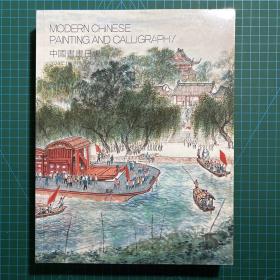 2020北京保利15周年秋季拍卖会：中国书画日场