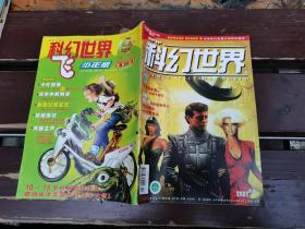 科幻世界 2001 2（正版现货，内页无字迹划线）