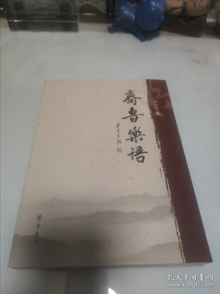 《传统文化》教师用书. 二年级