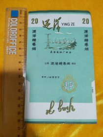 迎泽烟标2种，太原卷烟厂，品相看图