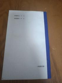 钟鼓楼谜刊