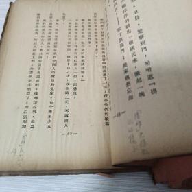 1935年第二版毛边本《呐喊》北新书局