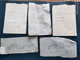 河南省安阳市许家沟公社许家沟大队1969年 出生证明祝毛主席万寿无疆！ 冯金云 许竹英 许便芹 许彩香出生证明领取补助布票 许青海病故证明 许家沟革委会（5张）