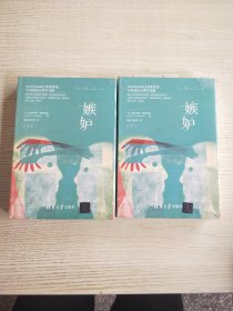 嫉妒【库存两件随机发货】