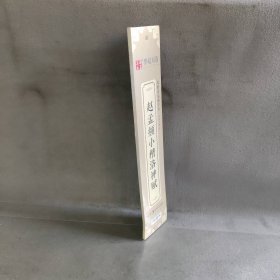 华夏万卷近距离临摹字卡洛神赋小楷字帖赵孟頫成人临摹高清墨迹本学生初学者教程楷书钢笔硬笔书法字帖