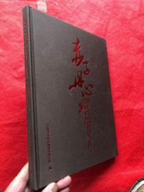 赤子丹心：华侨华人与云南抗战（大开本、绸面精装、老摄影图文并茂）