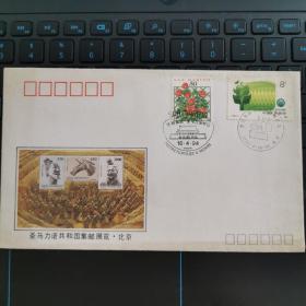 圣马力诺共和国集邮展览纪念封