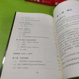 区块链核心算法解析 如图现货速发