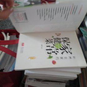 补养全家的家常保健菜