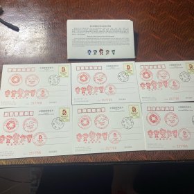 第29届奥林匹克运动会吉祥物·明信片（第29届奥林匹克运动会开幕纪念）