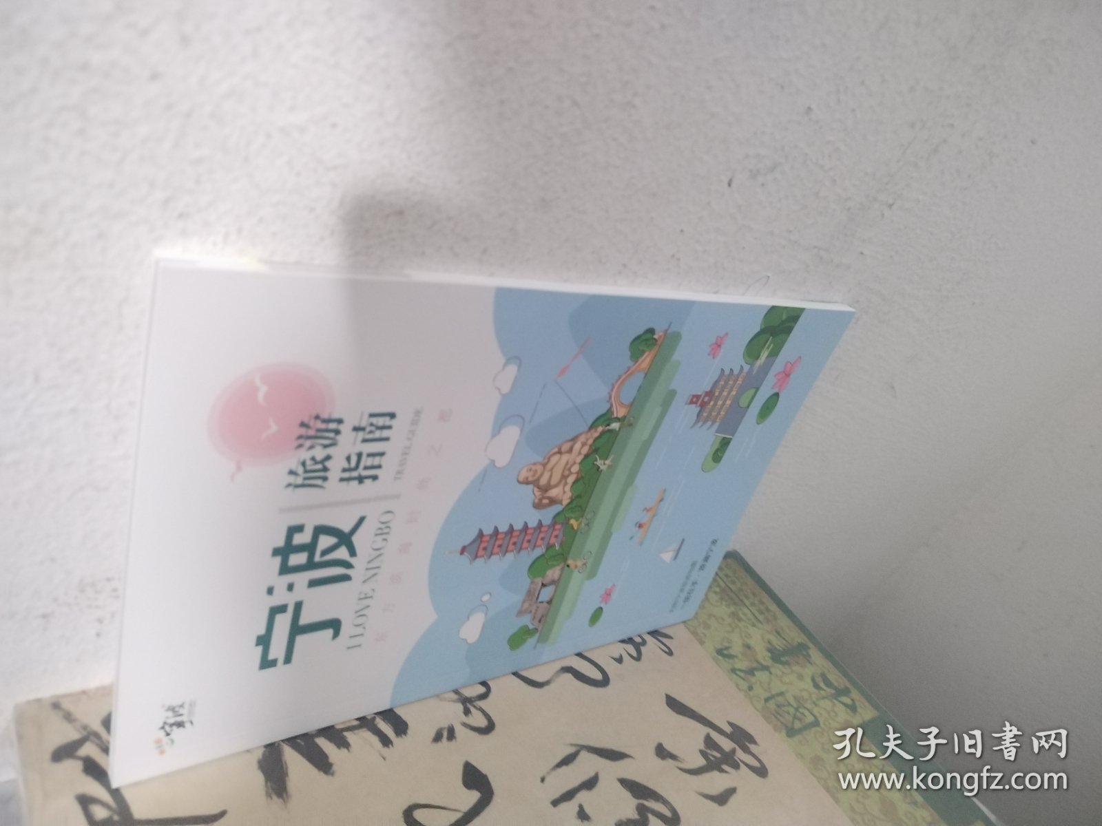 宁波旅游指南