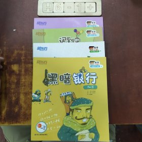 新东方:数学小达人（四册合售）