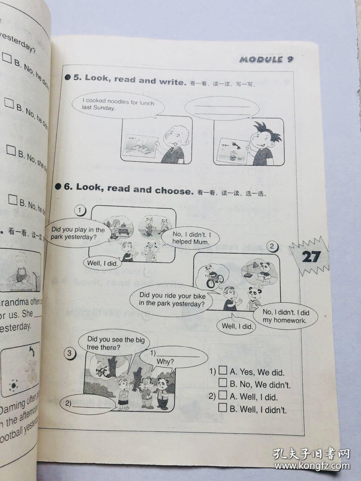 4年级英语配套练习册（四年级下册）