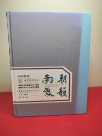 南朝气韵：南朝石刻的临摹写生与传统雕塑的保护人才培养文献集