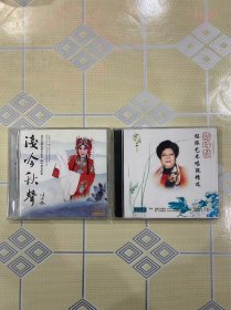 两张合售：浅吟秋声——著名京剧表演艺术家陈吟秋唱腔集（1CD）、陈吟秋——程派艺术唱段精选（2CD）【不拆卖！全新未拆封！】