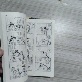 蔡志忠古典幽默漫画 鬼狐仙怪 三生三世+变虎 怪马+蛇天师 雷公传 PT外星人