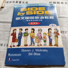 朗文国际英语教程最新版第一册九张光盘