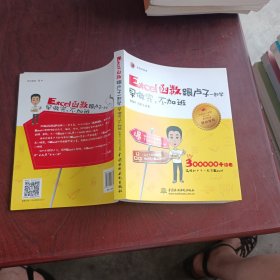 Excel函数跟卢子一起学　早做完，不加班（全彩视频讲解版）