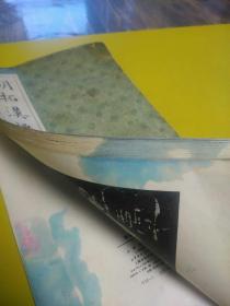 明拓汉礼器碑（略旧水印）