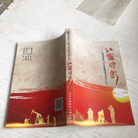 阿鲁科尔沁旗文史系列丛书之七