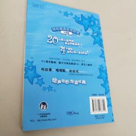 轻松英语名作欣赏：索亚历险记（小学版）【附带光盘一张】