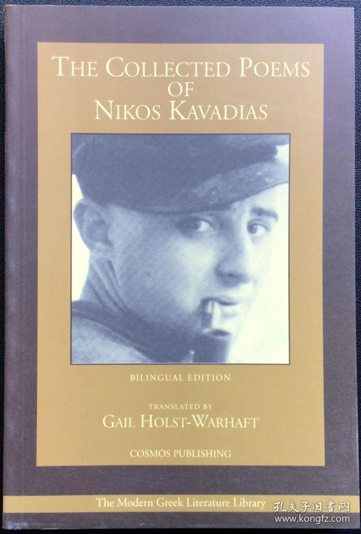 Nikos Kavadias《The Collected Poems of Nikos Kavadias》