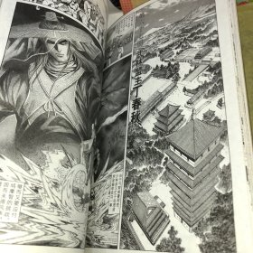 天龙八部漫画 第15册黄玉郎绘