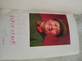 毛泽东选集 (合订一卷本)【1967年11月改六十四开横排本1968年12月北京第1次印刷，稍微有点画线，不影响使用】