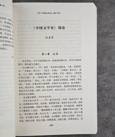 中国学术档案四种:《《诗经》学《左传》《吕氏春秋》《西游记》 学术档案》