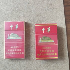 中华硬盒一对