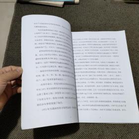 南皮县名村望族（鲍官屯村镇卷）
