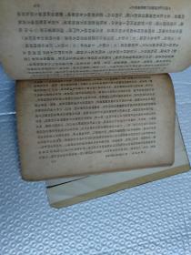 毛泽东选集第一卷1951年北京第一版51华东重印第一版
