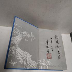 百年无锡名人图谱（上下册）华晓签赠本，2013年一版一印。