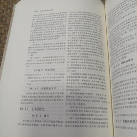 中国历史研究手册（品相良好）