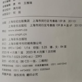 2023上海市钢琴考试定级曲目第一级~第十级附CD一张