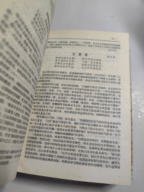 花鸟诗歌鉴赏辞典