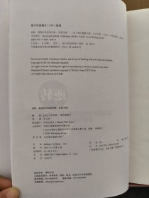 逆转：弱者如何找到优势，反败为胜 缺书衣