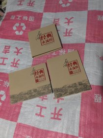 《石油经典永流传》一套两本