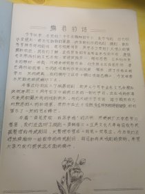 镇江戏曲选(一)