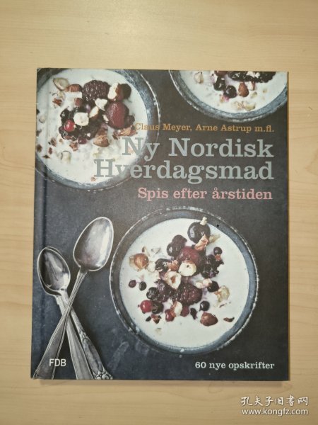 ny nordisk hverdagsmad（菜谱书）