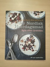 ny nordisk hverdagsmad（菜谱书）