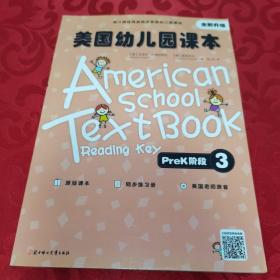 美国幼儿园课本·Prek阶段3