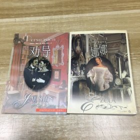 【译林世界文学名著（全译本）27本】蝴蝶梦 +驴皮记 罗生门 + 邦斯舅舅 +坎特伯雷故事+夜色温柔 了不起的盖茨比+我是猫+金阁寺 潮骚+乱世佳人（上下）+斯佳丽+漂亮的朋友+小男人+交际花盛衰记+还乡+童年 在人间 我的大学+新爱洛伊丝+堂吉诃德+三剑客+初恋+远大前程+性的人 我们的时代+功导+十日谈+娜娜+白痴+茵梦湖+被侮辱与被损害的人+帕梅拉+巴黎圣母院（共30册合售）