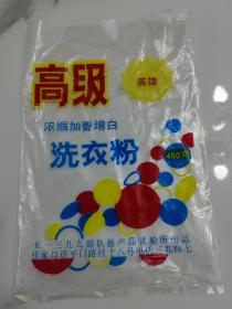 老商标英雄牌高级浓缩加香增白洗衣粉商标袋，51399新产品实验所出品 张家口市平门路付十八号