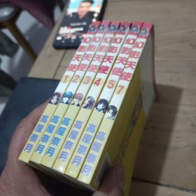 漫画 幻影天使（1-7其中缺第5册）6本合售