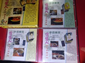 全新末拆封中国药膳VCD（食療篇）（春季篇）（夏季篇）（秋季篇）（冬季篇）3碟一套VCD
