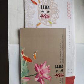 2011年邮政贺卡获奖纪念———凤翔木版年画邮票小版