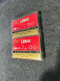 乐凯磁带LK-510（2盘合售）