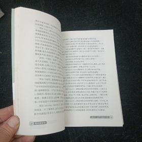 师从张景中 彭翕成 清华大学出版社
