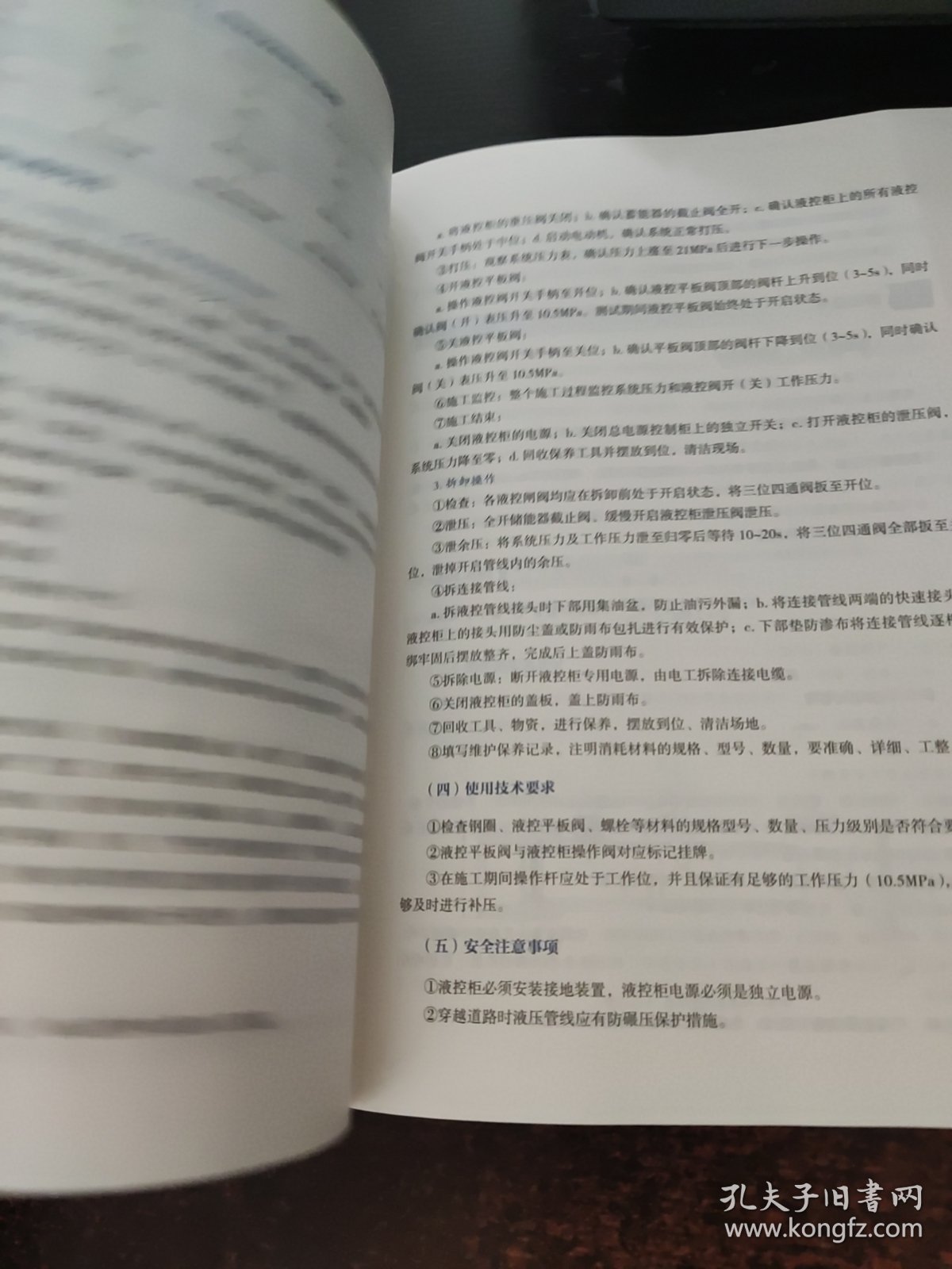 试油（气）作业 石油工程技能培训系列
